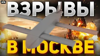 💥Взрывы под Москвой! Перекрыты дороги, движение остановлено. Громко и в Крыму