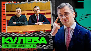 КУЛЕБА: ШПИГУНИ-ДИПЛОМАТИ, БІЙКА на переговорах, пУТІН залякував МЕРКЕЛЬ, УКРАЇНА відкриває АФРИКУ