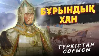 Бұрындық хан - Түркістан соғыстары 1480 жж. Тарихи анимация. Қасым хан. Қазақ хандығы кино. Тарих