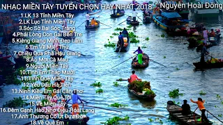 LK-13 TỈNH MIỀN TÂY | NHẠC MIỀN TÂY CHỌN LỌC ĐẶC SẮC NHẤT 2018 | ĐẬM CHẤT DÂN CA MIỀN TÂY