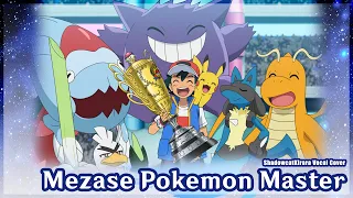 めざせポケモンマスター | Mezase Pokemon Master 🎶 [LYRICS]