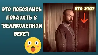 Запрещённый трейлер к «Великолепному веку»