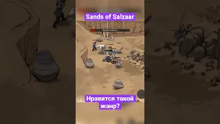 Игра на андроид 2023 Sands of Salzaar #андроид #игры #андроид_игры #игрынателефон #дитрих