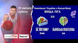 Баскетбол. БК Житомир - Львівська Політехніка. ГРА 1. Вища ліга України 2020-21