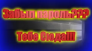 Как сбросить пароль в Windows 10!? Быстро и просто! 2022