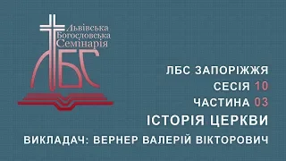 ЛБС Запоріжжя Сесія 10/3