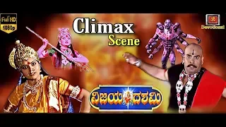 Vijaya Dashami - Kannada Movie Climax Scene HD 1080p Starring Prema,Soundarya,Sai Kumar, Anandaraj