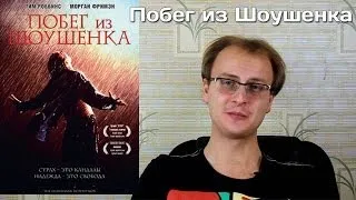 Побег из Шоушенка: MoovieДиван