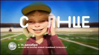 Последние минуты вещания (Канал Disney, 13-14.12.2022) 00:00 МСК