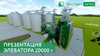 Презентация элеватора 20000 тонн для заказчика Эксперт-Агро: BIM Проектирование элеваторов - 3D-тур