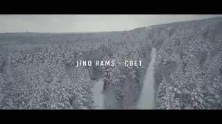 jino rams - Свет