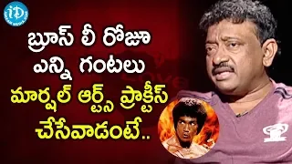 Ram Gopal Varma About Bruce Lee | RGV About Hard Work | Ramuism 2nd Dose | iDream Movies