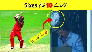 Top 10 Dangerous Sixes in Cricket History