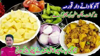 Aloo ki Bhujia Recipe | Patato Curry |Aloo Sabzi | Quick And Easy Recipe  | Aloo Recipes |imran umar