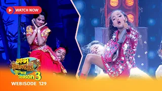 Webisode 129 | ডান্স ডান্স জুনিয়র Season 3-এর কিছু মন ছুঁয়ে যাওয়া মুহূর্ত.