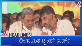 TV9 Kannada Headlines At 11AM (18-08-2022)