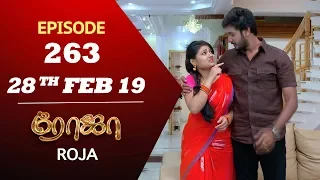 ROJA Serial | Episode 263 | 28th Feb 2019 | Priyanka | SibbuSuryan | SunTV Serial | Saregama TVShows