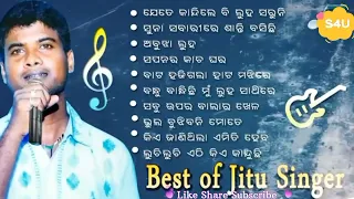 Jete Kandile Bi Luha Saruni  Suna Sabarire Santi Basichhi  Odia Jatra Song  Best Of Jitu Singer  S4U