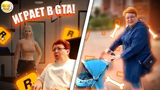 МАМА ОТЛИЧНИКА ИГРАЕТ В GTA И ВЫГУЛИВАЕТ ЛЮБИМУЮ СОБАКУ