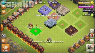 CLASH OF CLANS ВЗЛОМ НА ВСЁ! НОВАЯ ВЕРСИЯ 2017! ¦ CLASH OF CLANS БЕСКОНЕЧНЫЕ РЕСУРСЫ!1