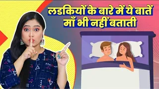 👙 9 Panty Hacks अगली बार पैंटी पहनने से पहले ये video जरूर देखें 😭 कहीं आप ये गलती तो नहीं कर रहे 😊