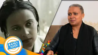 "ወደ ትወና የገባሁት በድንገት ነው" የ90ዎቹ ፈርጥ ተዋናይት ማርታ ጌታቸው /በቅዳሜን ከሰአት/