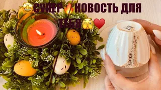 🔥 СУПЕР СРОЧНАЯ НОВОСТЬ ДЛЯ ТЕБЯ ♥️🥰 точное гадание на кофейной гущу.