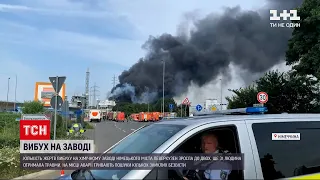 Новини світу: кількість жертв вибуху на хімічному заводі у Німеччині зросла