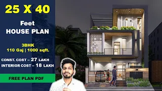 25x40 House Plan with car parking | 110 Gaj | 1000 sqft | plan 3D | 25 by 40 ka Naksha || DV Studio