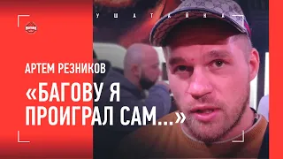 РЕЗНИКОВ: $10 000 наличкой, Багов, Вартанян, Сарнавский / ПЕРВОЕ ОБШИРНОЕ ИНТЕРВЬЮ ПОСЛЕ ПОРАЖЕНИЯ