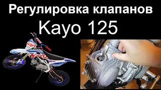 Регулировка Клапанов Kayo 125 adjustment of valves