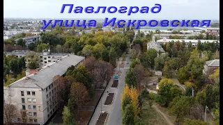 Павлоград - улица Искровская, посёлок Литмаш, школа 18 с дрона DJI MINI 2