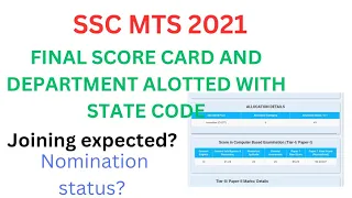 SSC MTS 2021 DEPARTMENT ALLOCATION AND FINAL SCORE CARD OUT ||