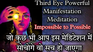 THIRD EYE MEDITATION FOR WISH FULFILMENT-POWERFUL MANIFESTATION MEDITATION LAW OF ATTRACTION hindi