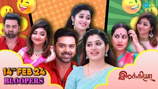 Ilakkiya Serial Bloopers | Behind The Scenes | 14th Feb  2024 | Saregama TV Shows Tamil