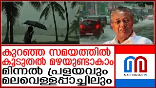 പെരുമഴ.. സംസ്ഥാനത്താകെ 8 ക്യാമ്പുകള്‍ | heavy rainfall in kerala |