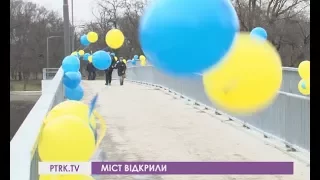 У Павлограді відкрили реконструйований пішохідний міст