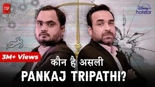 Kaun Hai Asli Pankaj Tripathi Ft. Pankaj Tripathi & Abhishake Jha | TSP