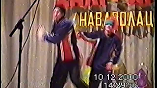 DDCrew НОВОПОЛОЦК 2000г. фестиваль ХАЛИ-ХАЛО шоу в НП 1 ДКС