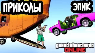 Приколы в GTA 5 | Баги, Фейлы и Эпичные моменты #3