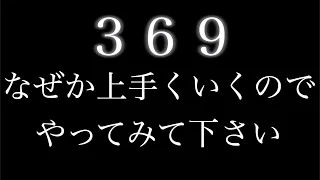 GW前後でやってみて下さい。なぜかすべてうまくいく。