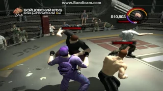 играем в saints row 2 подработка (кулачные бои)