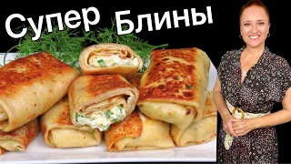 ☀️Potato pancakes with filling. Easy stuffed crepes. How to make stuffed pancakes #crepes #pancakes