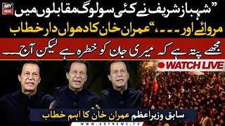 🔴LIVE | Imran Khan's blood-warming speech at Haqeeqi Azadi March in Rawat | Day 17 | ARY News Live