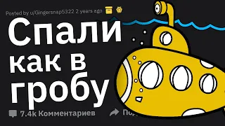 Чего НИКТО Не Знает о ПОДВОДНЫХ Лодках?