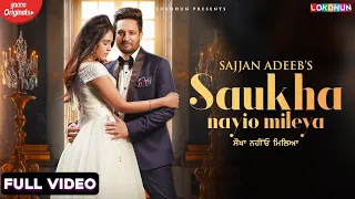 Saukha Nayio Mileya (Full Video) | Sajjan Adeeb | New Punjabi Songs  2024 | Latest Punjabi Songs