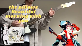 the pillows - Beautiful morning with you (FLCL OST) Guitar Cover