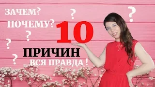 Вся правда или 10 причин почему Bonamor. Бонамор. Катерина Шубарева.