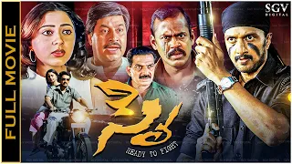 Sye Kannada HD Movie | Sudeep | Kaniha | Pasupathy | Kiccha Sudeep's Sye Movie