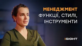 Ефективний менеджмент. Стилі управління. Ситуаційне керівництво та його помилки. Оксана Крикун.